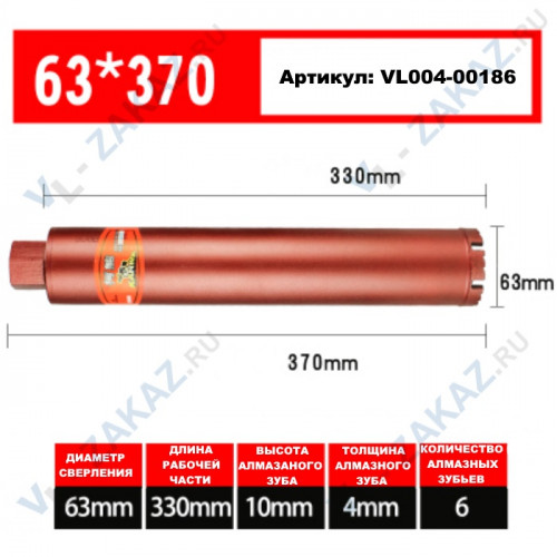 АЛМАЗНАЯ КОРОНКА СУХОЕ-МОКРОЕ СВЕРЛЕНИЯ 370*63 "KANNON" АЛМАЗНАЯ КОРОНКА СУХОЕ-МОКРОЕ СВЕРЛЕНИЯ 370*63 "KANNON"
